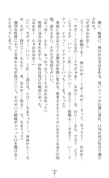 女体化捜査官イブキ 屈辱と快楽の強制性転換, 日本語