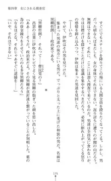 女体化捜査官イブキ 屈辱と快楽の強制性転換, 日本語