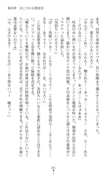 女体化捜査官イブキ 屈辱と快楽の強制性転換, 日本語