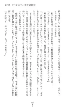 女体化捜査官イブキ 屈辱と快楽の強制性転換, 日本語