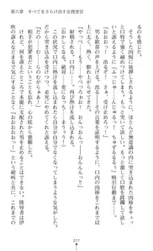 女体化捜査官イブキ 屈辱と快楽の強制性転換, 日本語