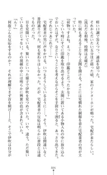 女体化捜査官イブキ 屈辱と快楽の強制性転換, 日本語