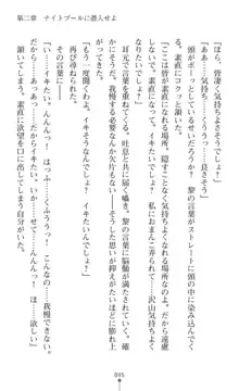 女体化捜査官イブキ 屈辱と快楽の強制性転換, 日本語