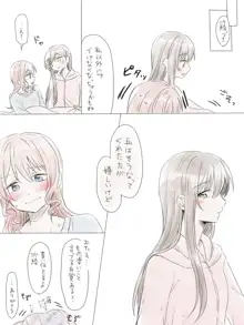 バンドリ百合まとめ, 日本語