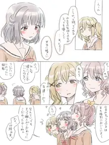 バンドリ百合まとめ, 日本語