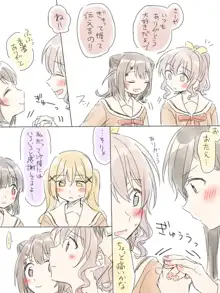 バンドリ百合まとめ, 日本語