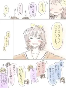 バンドリ百合まとめ, 日本語