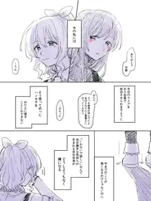 バンドリ百合まとめ, 日本語