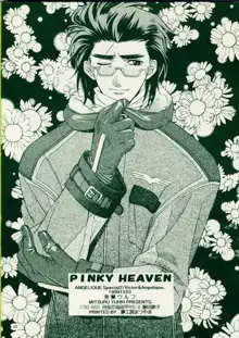 PINKY HEAVEN, 日本語