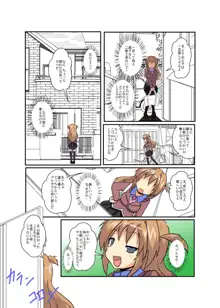 女の子に憑依する本5, 日本語