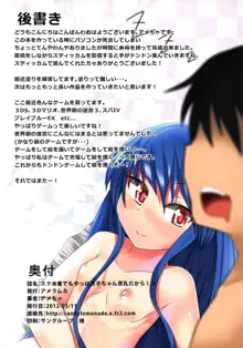 スク水着てもやっぱ天子ちゃん貧乳だから!2, 日本語