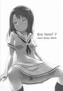 EroYoro? 7, 中文