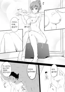 Imouto >> Ani, 한국어