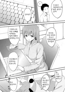 Imouto >> Ani, 한국어