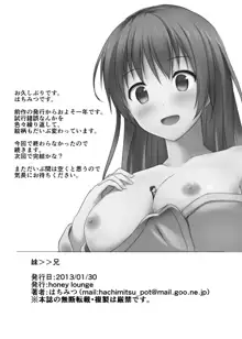 Imouto >> Ani, 한국어