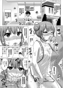 Apron Gahama-san wa Yokujouchuu. - Rough sex with Yui wearing an apron., 中文