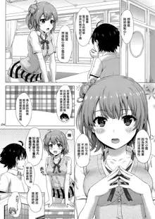 Apron Gahama-san wa Yokujouchuu. - Rough sex with Yui wearing an apron., 中文