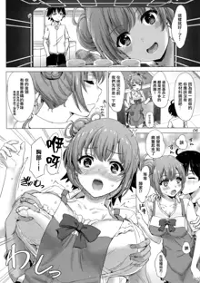 Apron Gahama-san wa Yokujouchuu. - Rough sex with Yui wearing an apron., 中文