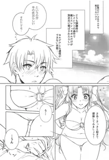 夏と女神と夢物語, 日本語