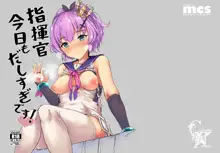 Shikikan Kyou mo Dashisugi desu!, 中文