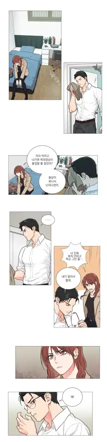 Sadistic Beauty 새디스틱 뷰티 Chapter 56, 한국어