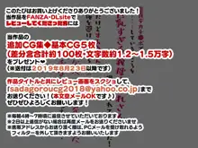 童貞デカチ●ポでオナニーしているところを巨乳すぎる義母すみれさんに偶然見られてしまった!だけど…, 日本語