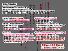 童貞デカチ●ポでオナニーしているところを巨乳すぎる義母すみれさんに偶然見られてしまった!だけど…, 日本語