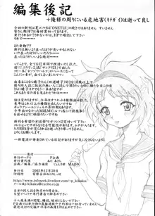 おねハル, 日本語