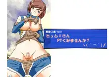 乱乳, 日本語