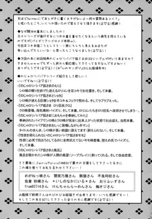 のじゃロリババア狐さま 競泳水着で足コキ, 日本語