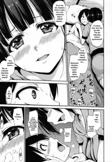 Fudeoro Sisters Ch. 2, Русский