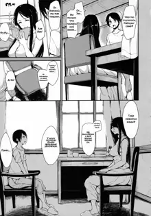 Fudeoro Sisters Ch. 2, Русский