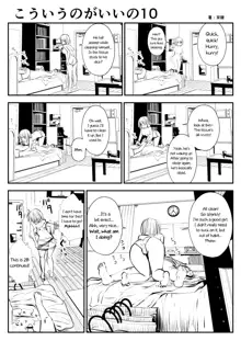 kou iu no ga ii no, English