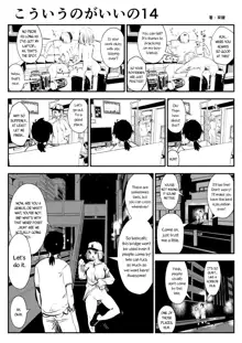 kou iu no ga ii no, English