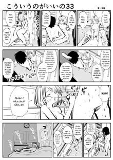 kou iu no ga ii no, English