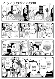 kou iu no ga ii no, English