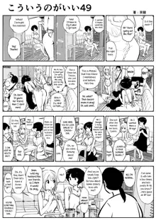 kou iu no ga ii no, English