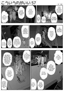 kou iu no ga ii no, English