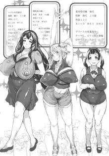 感乳引力, 日本語