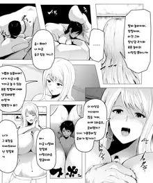 Fantia Exclusive Comic, 한국어