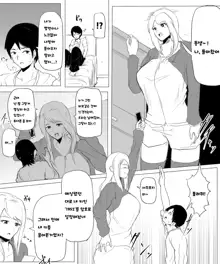 Fantia Exclusive Comic, 한국어