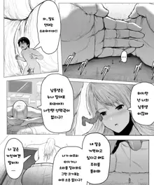 Fantia Exclusive Comic, 한국어