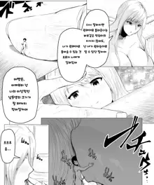 Fantia Exclusive Comic, 한국어