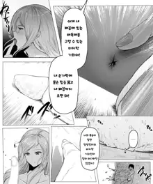 Fantia Exclusive Comic, 한국어