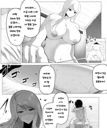 Fantia Exclusive Comic, 한국어