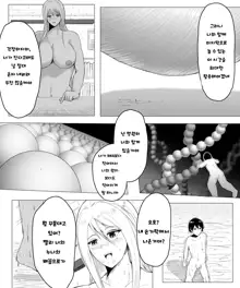 Fantia Exclusive Comic, 한국어