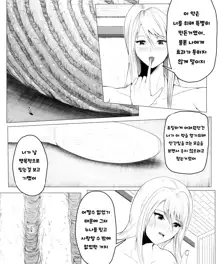 Fantia Exclusive Comic, 한국어