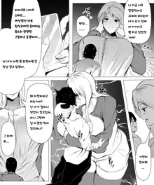 Fantia Exclusive Comic, 한국어