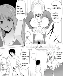 Fantia Exclusive Comic, 한국어