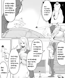 Fantia Exclusive Comic, 한국어